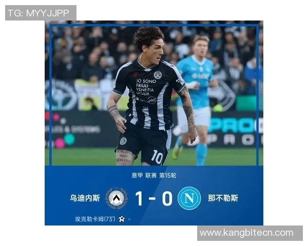 欧冠激战热刺与那不勒斯握手言和战术解析引发全场热议