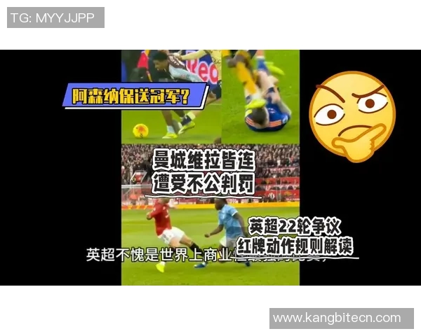 意甲激战莱比锡险胜阿森纳引发争议判罚全场沸腾